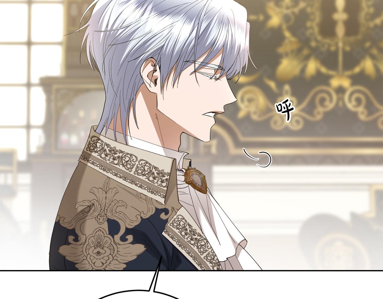 《陛下，别对我动心》第73话 小妹要订婚了？ 第17页