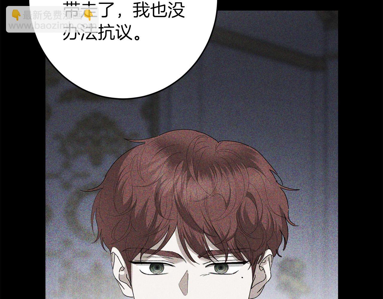 《陛下，别对我动心》第73话 小妹要订婚了？ 第28页