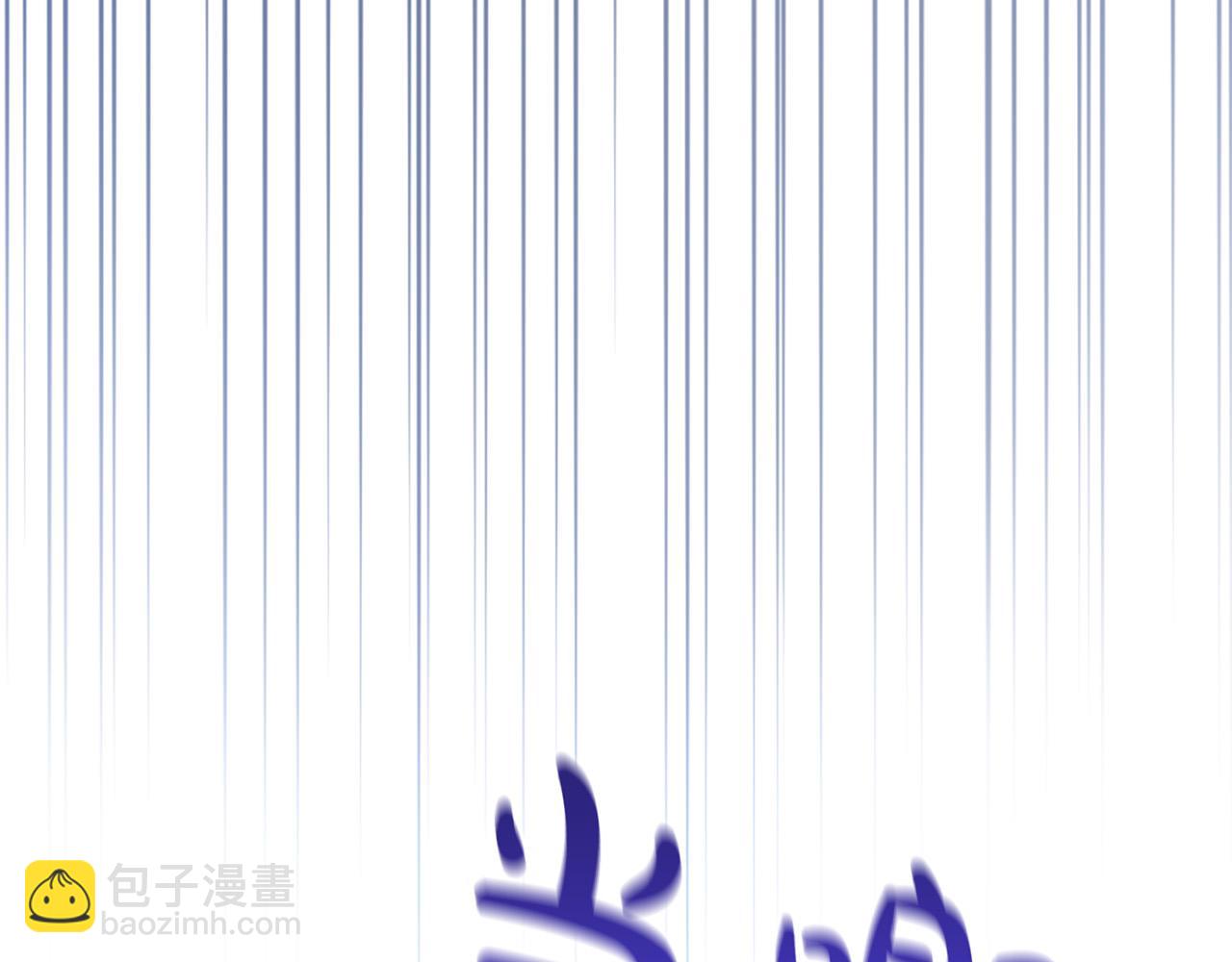 《陛下，别对我动心》第73话 小妹要订婚了？ 第42页