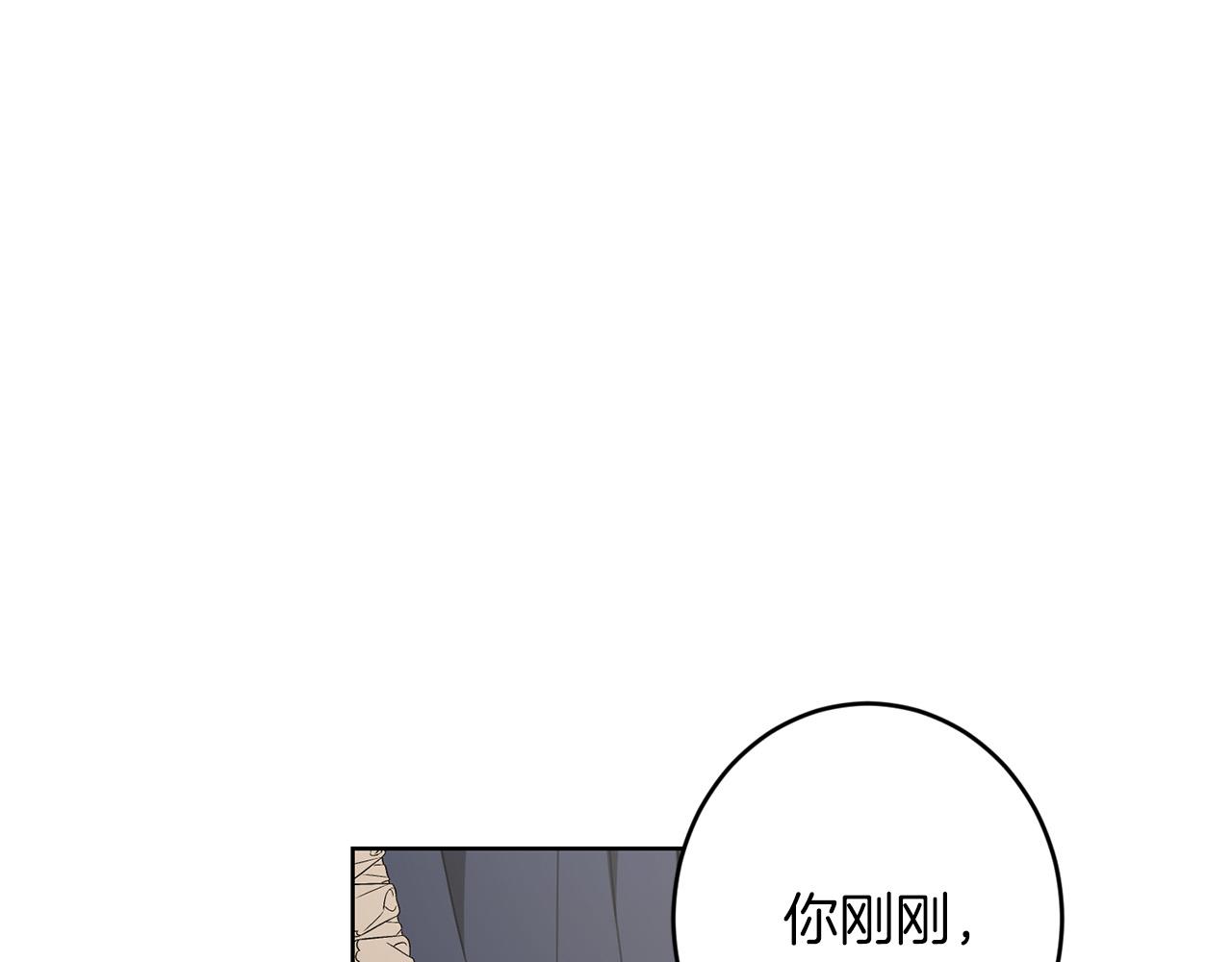 《陛下，别对我动心》第73话 小妹要订婚了？ 第48页