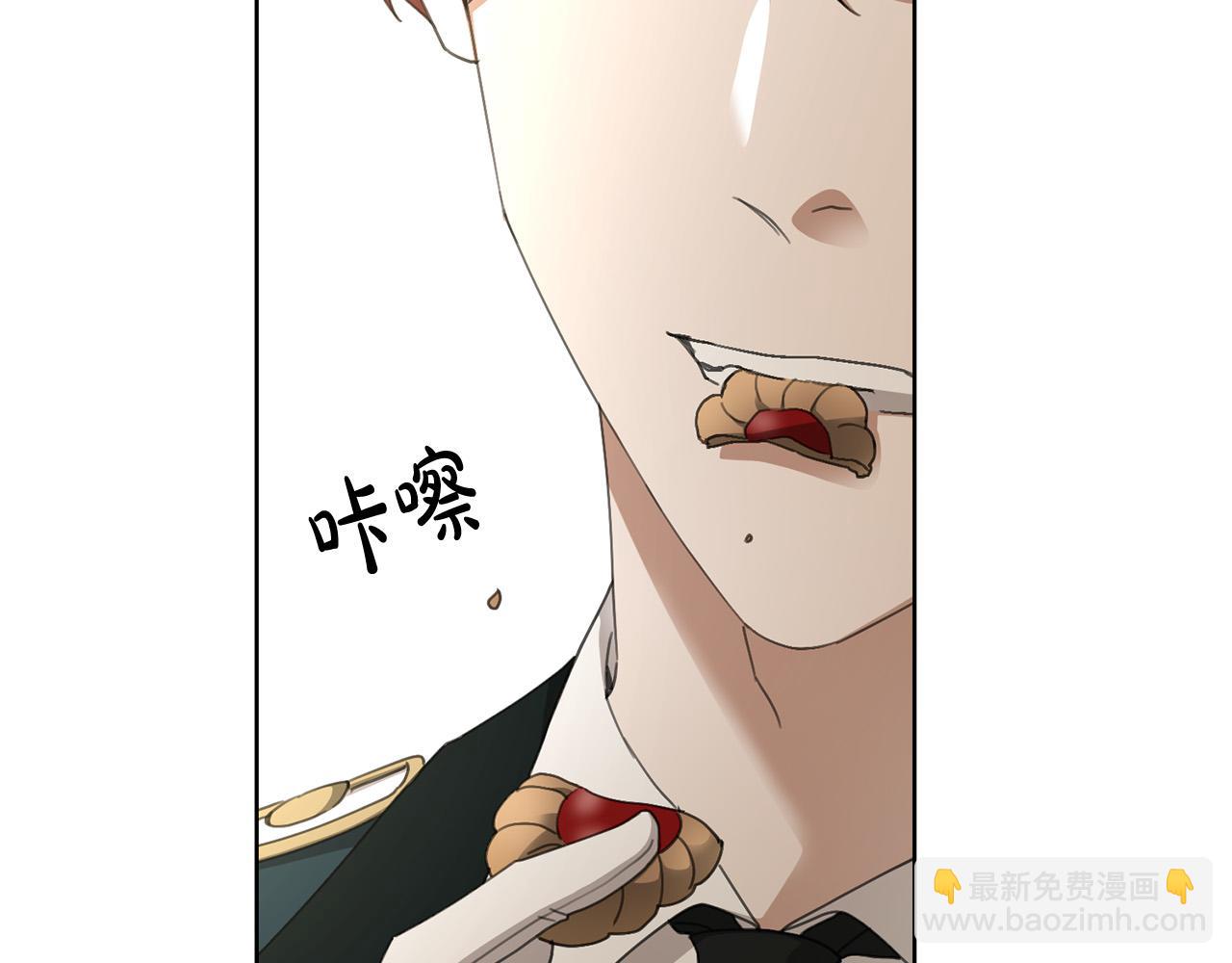 《陛下，别对我动心》第73话 小妹要订婚了？ 第4页