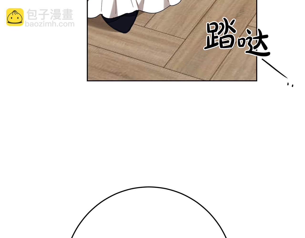 《陛下，别对我动心》第73话 小妹要订婚了？ 第50页