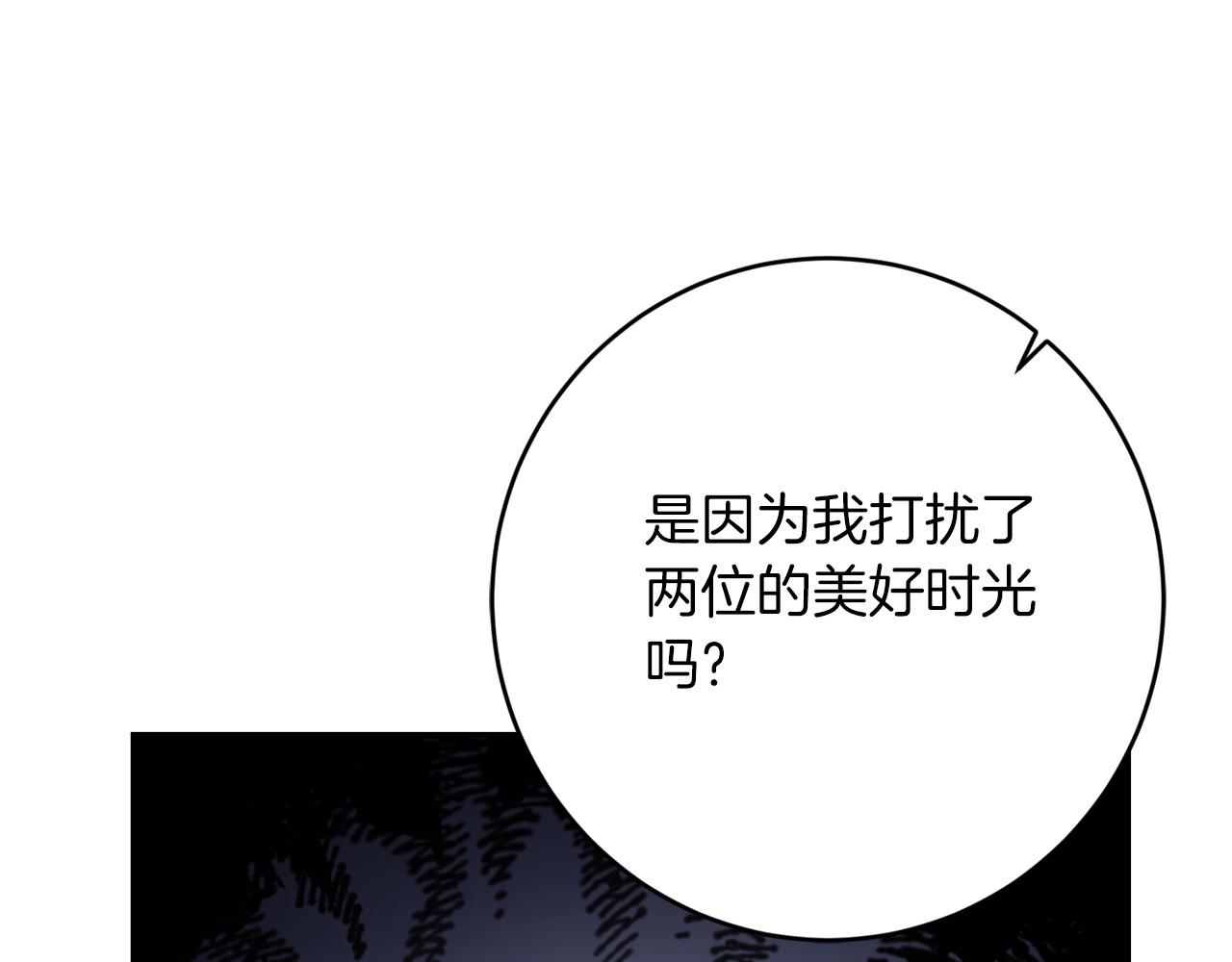 《陛下，别对我动心》第73话 小妹要订婚了？ 第8页