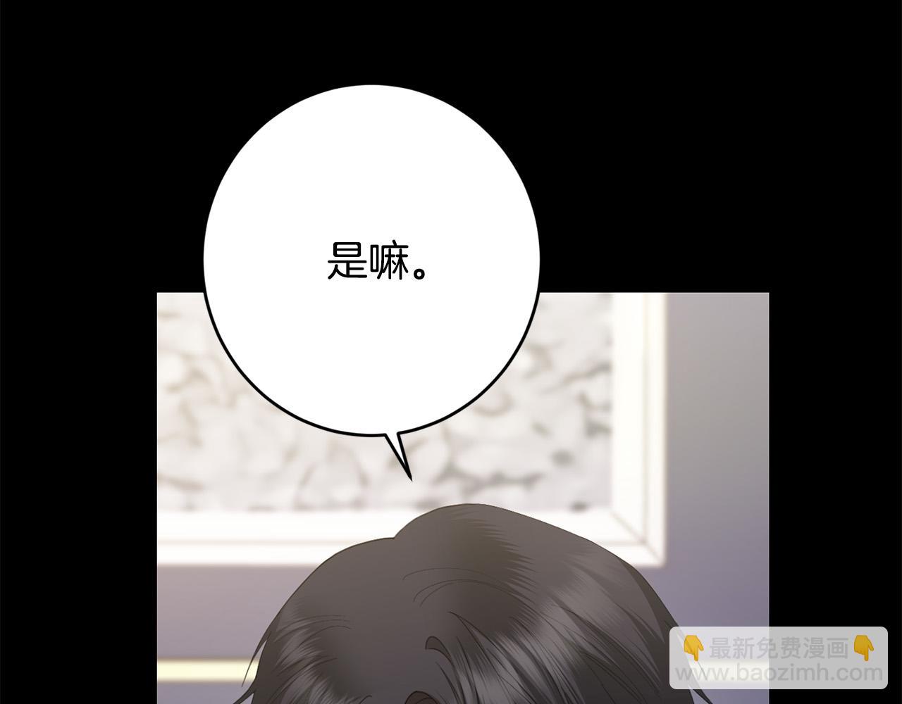 《陛下，别对我动心》第77话 “情夫”联盟！ 第15页