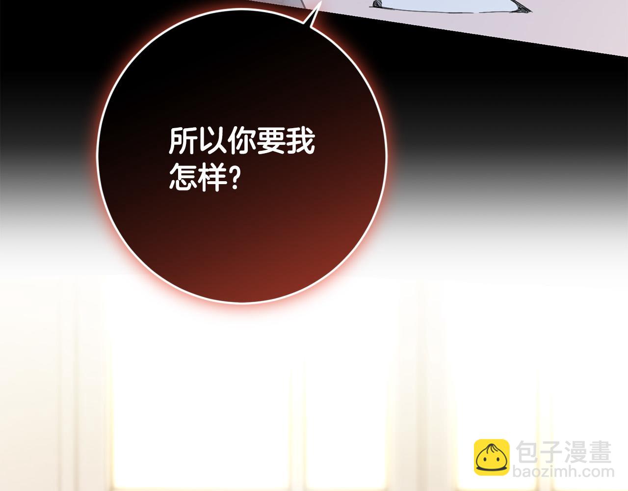 《陛下，别对我动心》第77话 “情夫”联盟！ 第22页