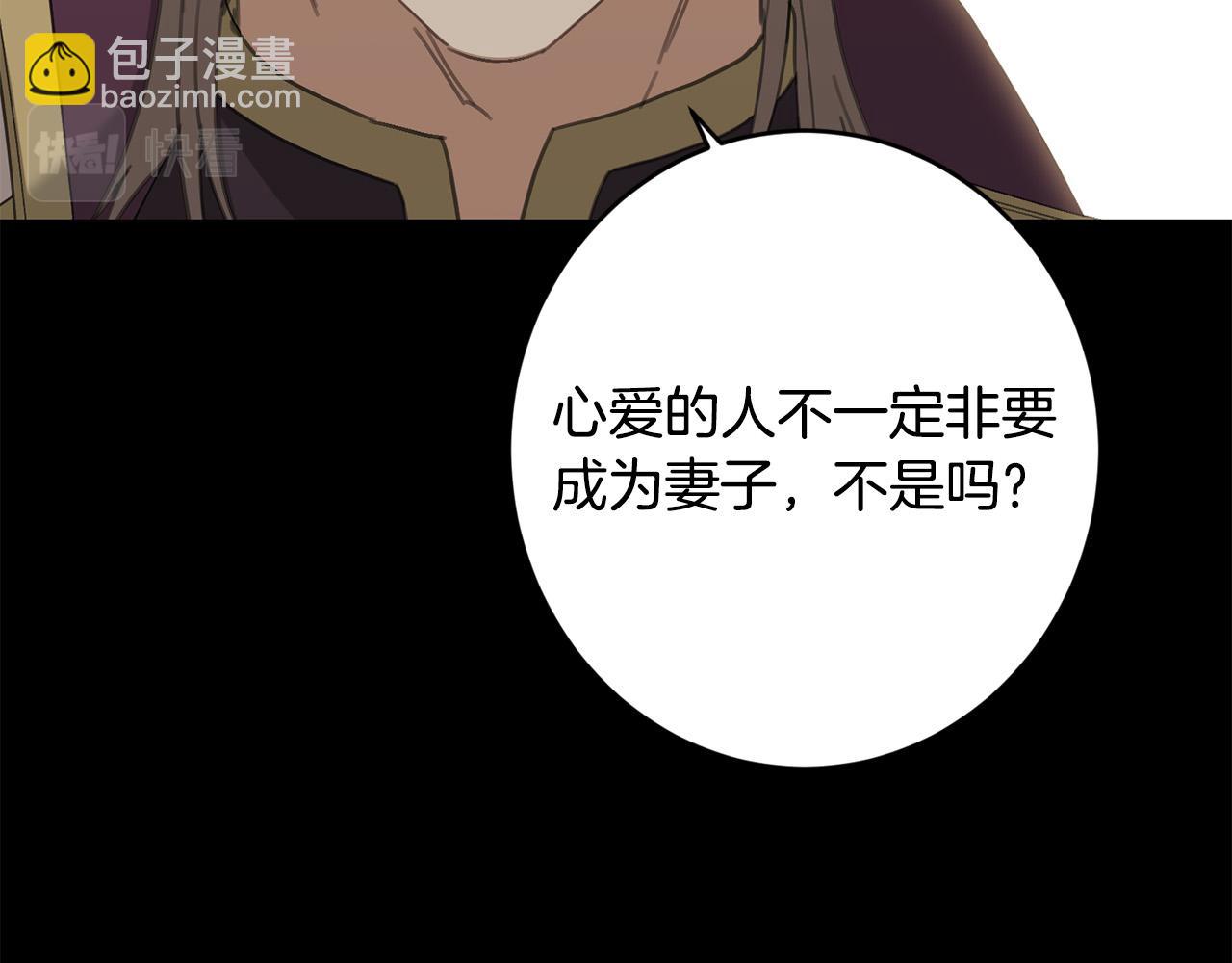 《陛下，别对我动心》第77话 “情夫”联盟！ 第27页