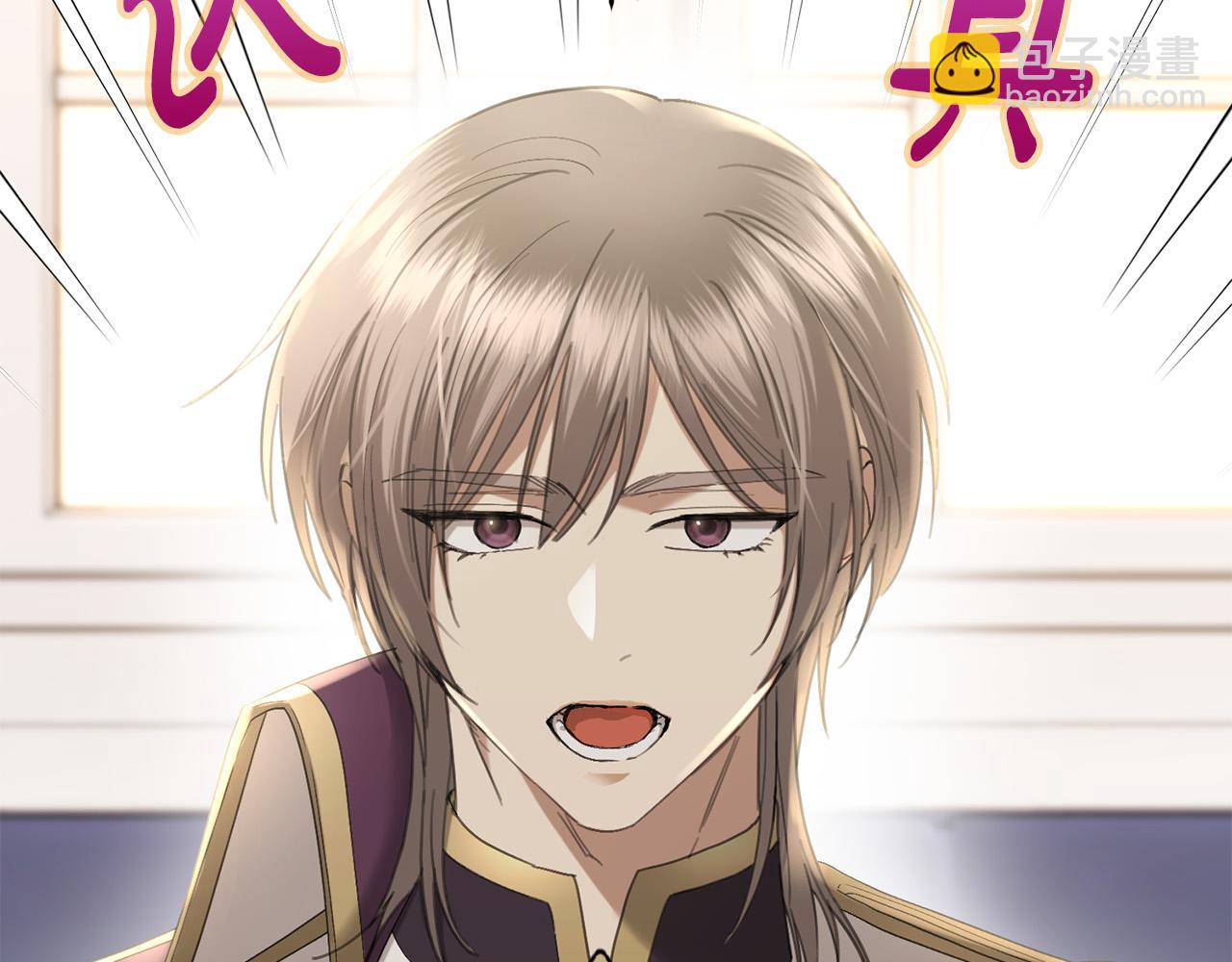 《陛下，别对我动心》第77话 “情夫”联盟！ 第4页