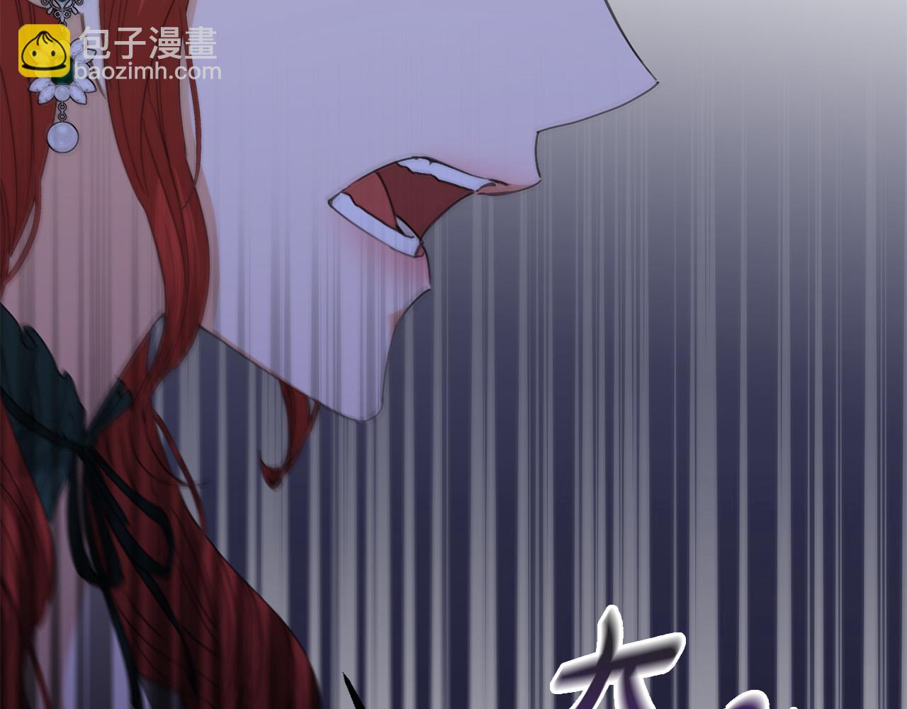 《陛下，别对我动心》第76话 默默守护 第22页