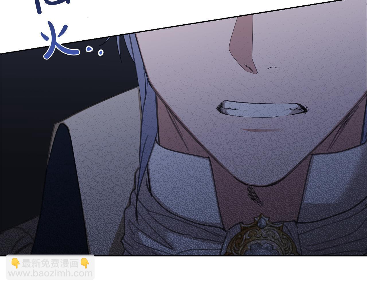 《陛下，别对我动心》第76话 默默守护 第29页