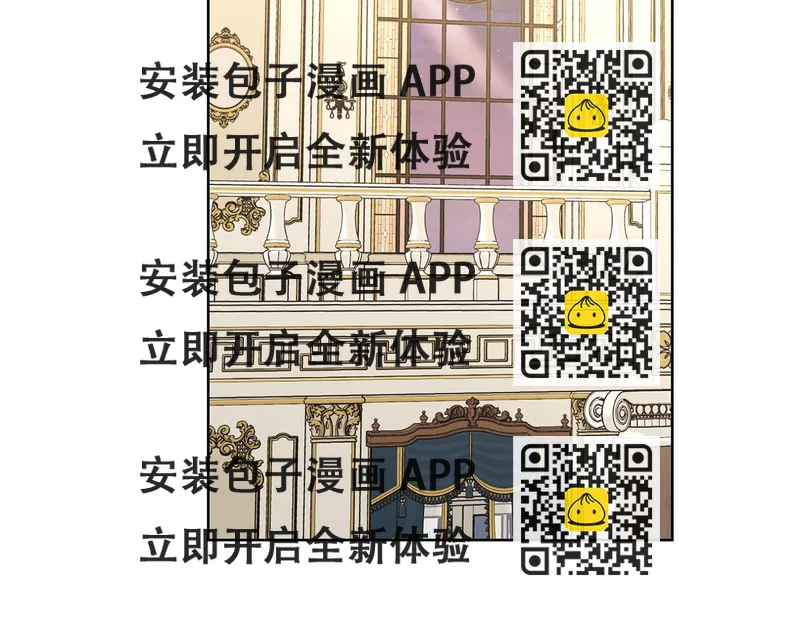 《陛下，别对我动心》第76话 默默守护 第2页