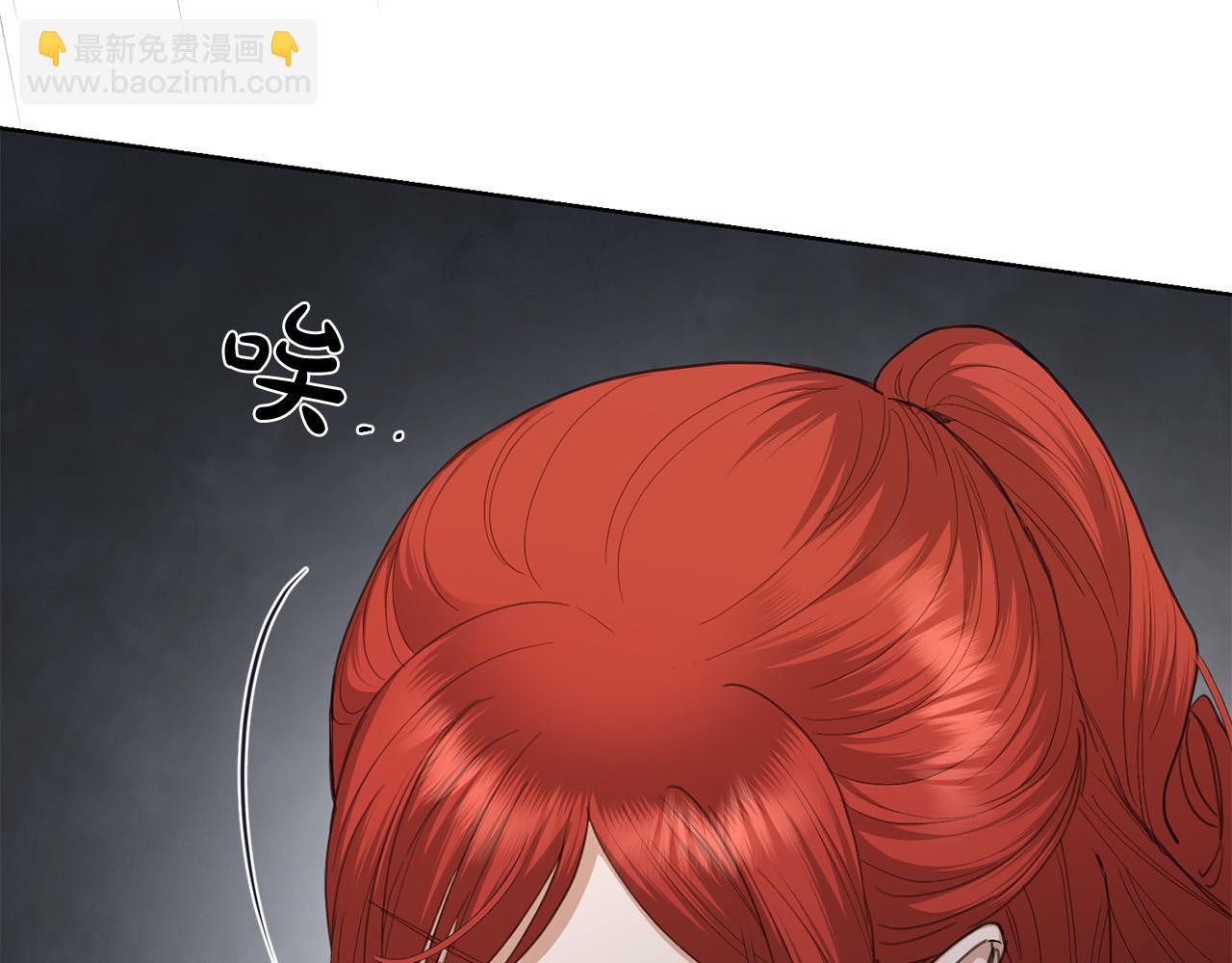 《陛下，别对我动心》第76话 默默守护 第40页