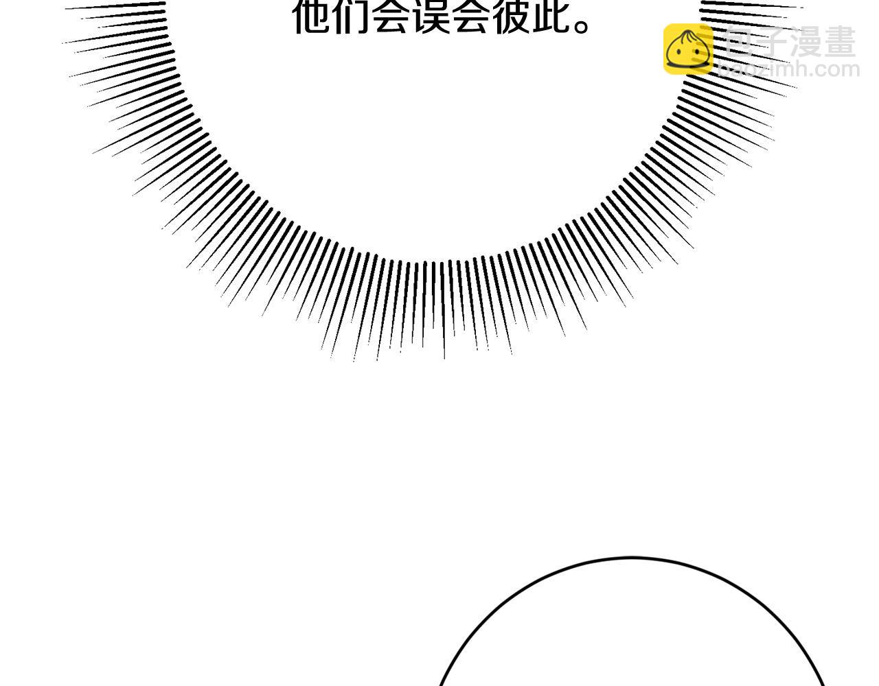 《陛下，别对我动心》第76话 默默守护 第43页