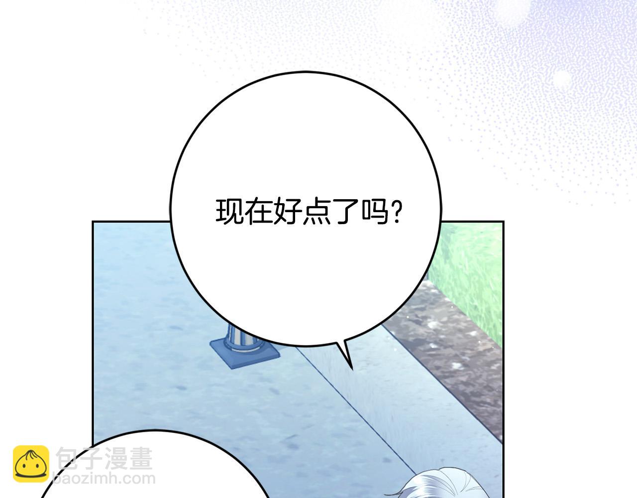 《陛下，别对我动心》第79话 单恋 第10页