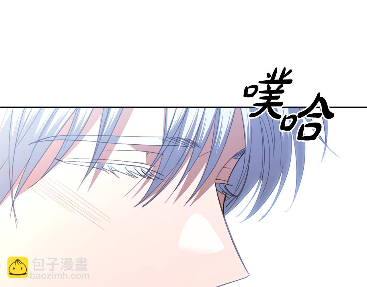 《陛下，别对我动心》第79话 单恋 第19页