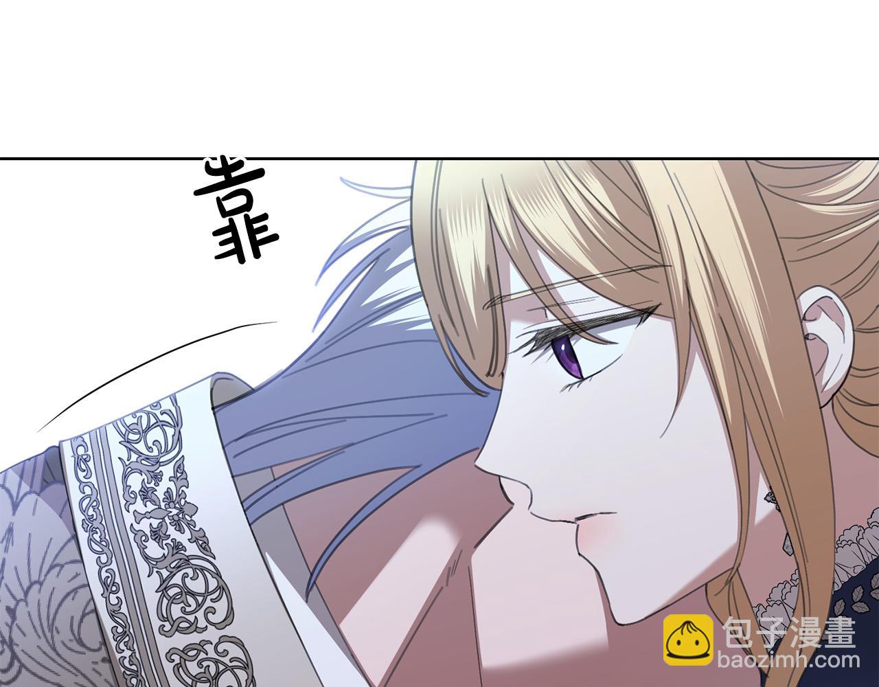 《陛下，别对我动心》第79话 单恋 第26页
