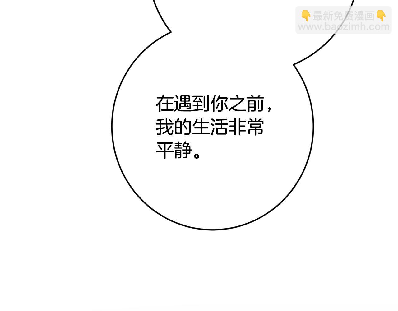 《陛下，别对我动心》第79话 单恋 第28页