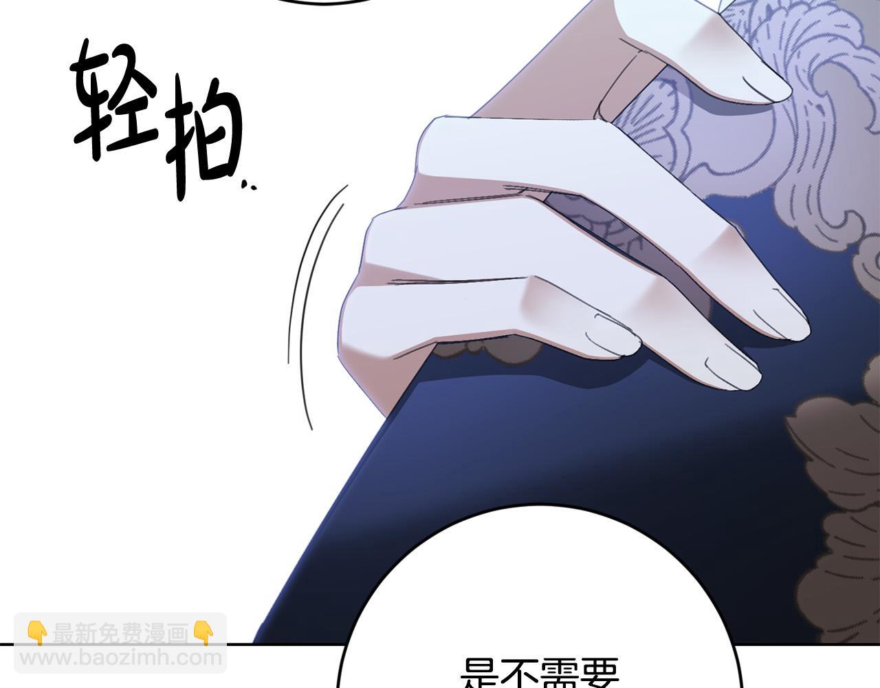《陛下，别对我动心》第79话 单恋 第34页