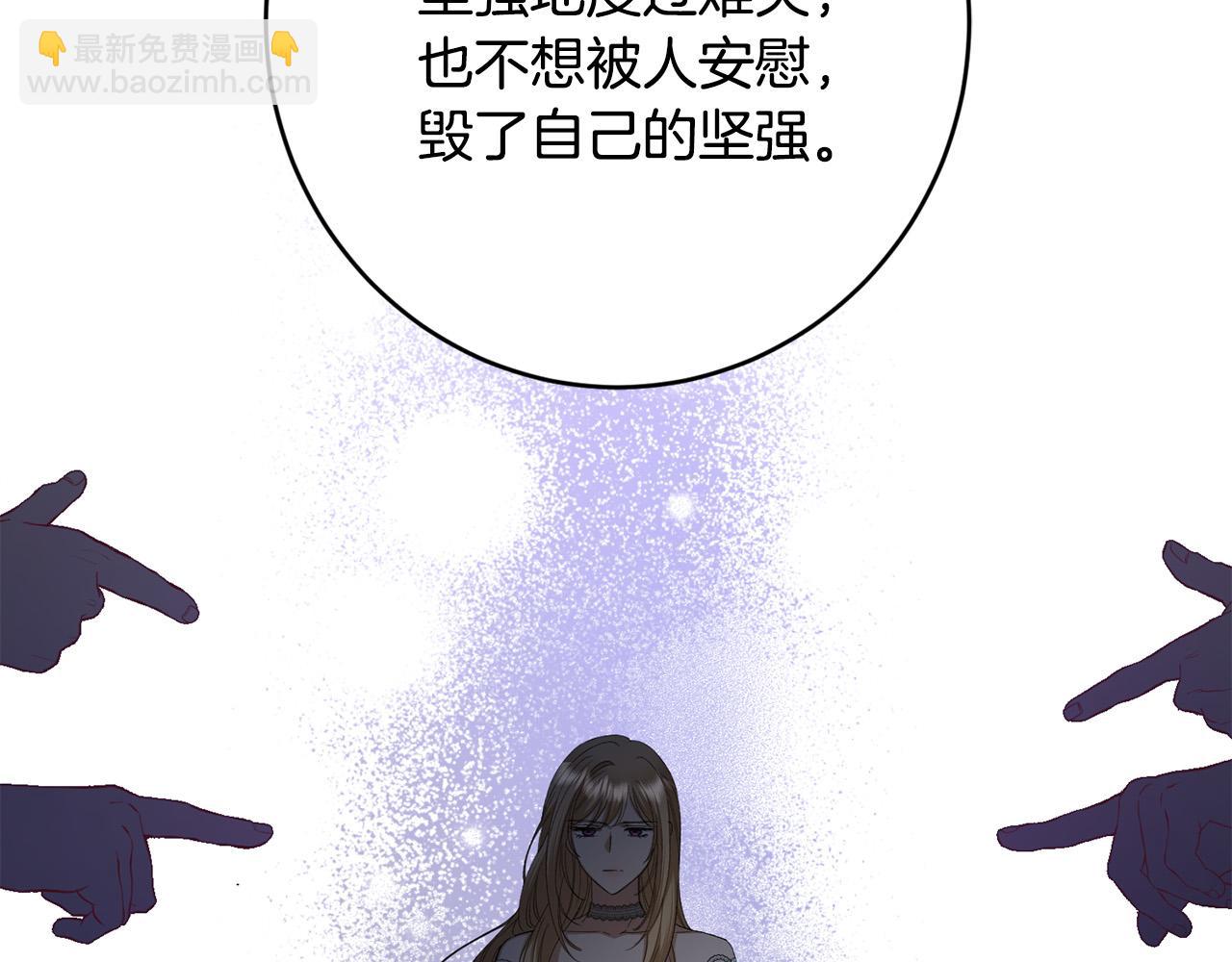 《陛下，别对我动心》第79话 单恋 第36页