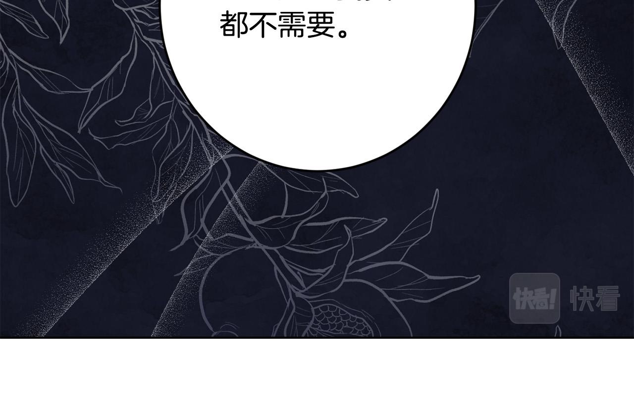 《陛下，别对我动心》第79话 单恋 第38页