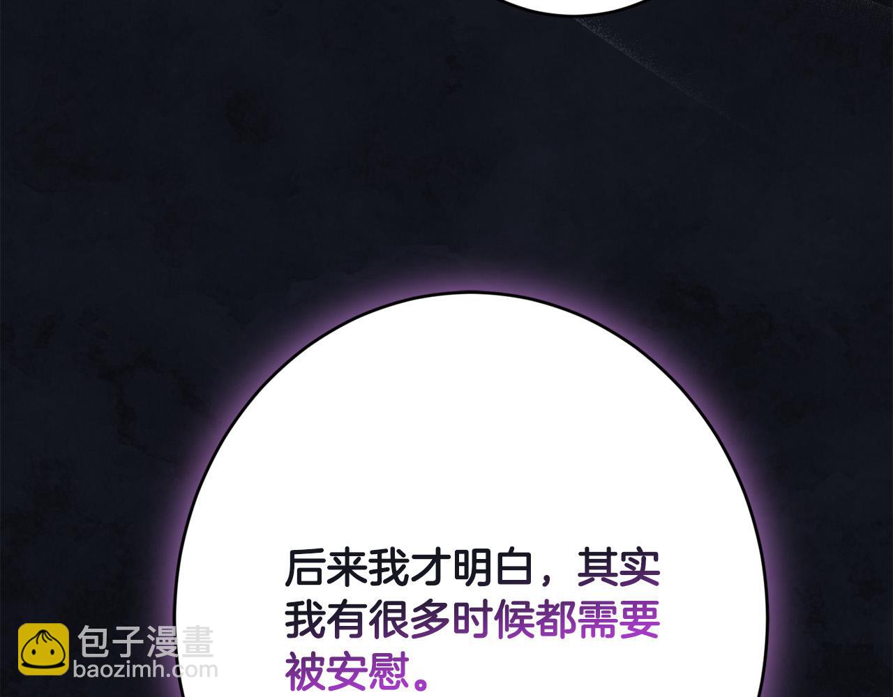 《陛下，别对我动心》第79话 单恋 第42页