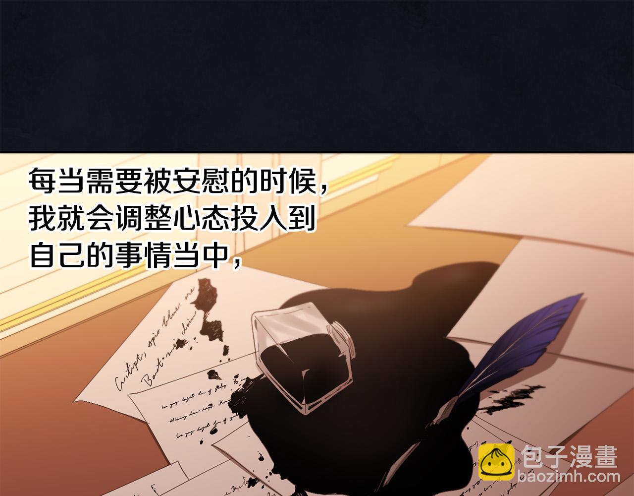 《陛下，别对我动心》第79话 单恋 第44页