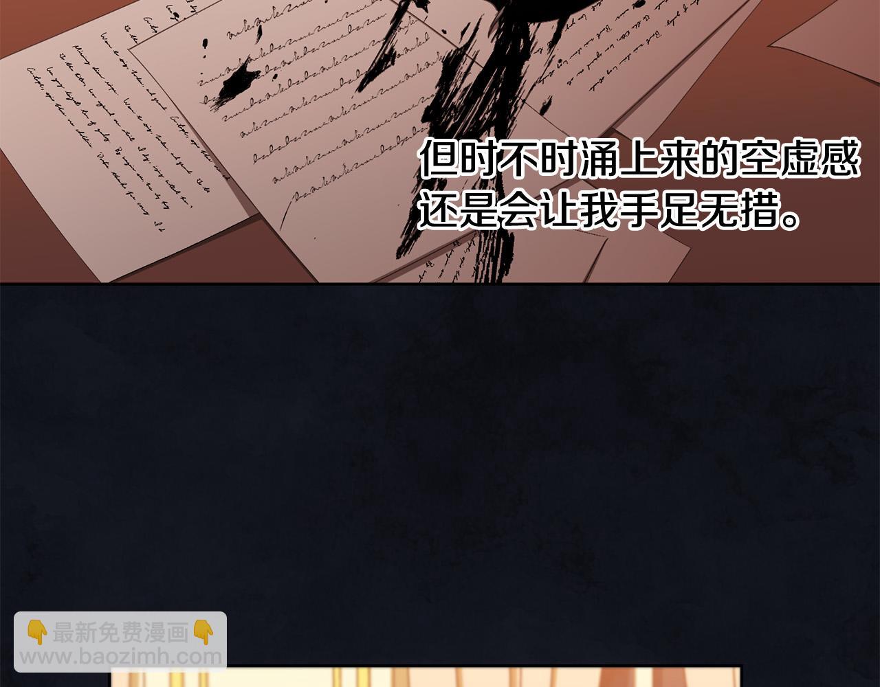 《陛下，别对我动心》第79话 单恋 第45页