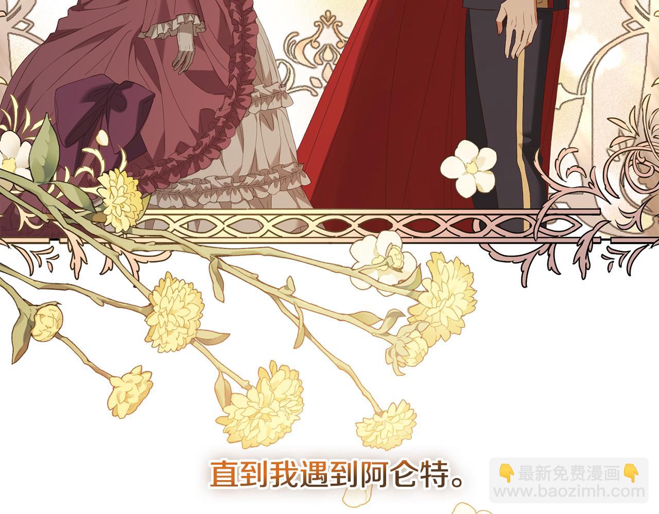 《陛下，别对我动心》第79话 单恋 第50页
