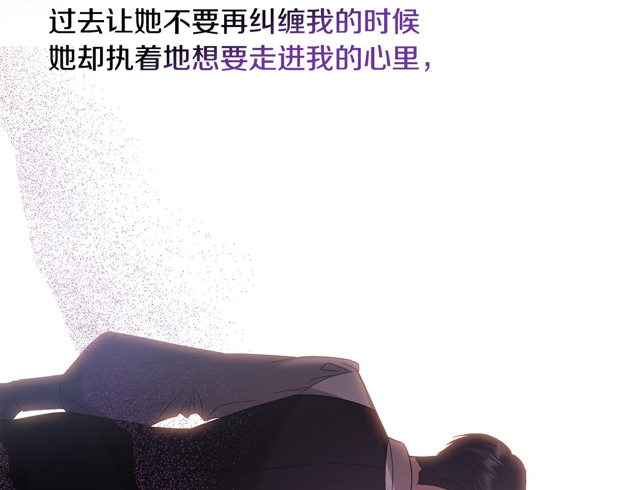《陛下，别对我动心》第78话 赶走情敌 第11页