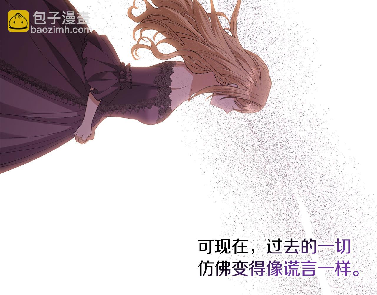 《陛下，别对我动心》第78话 赶走情敌 第14页