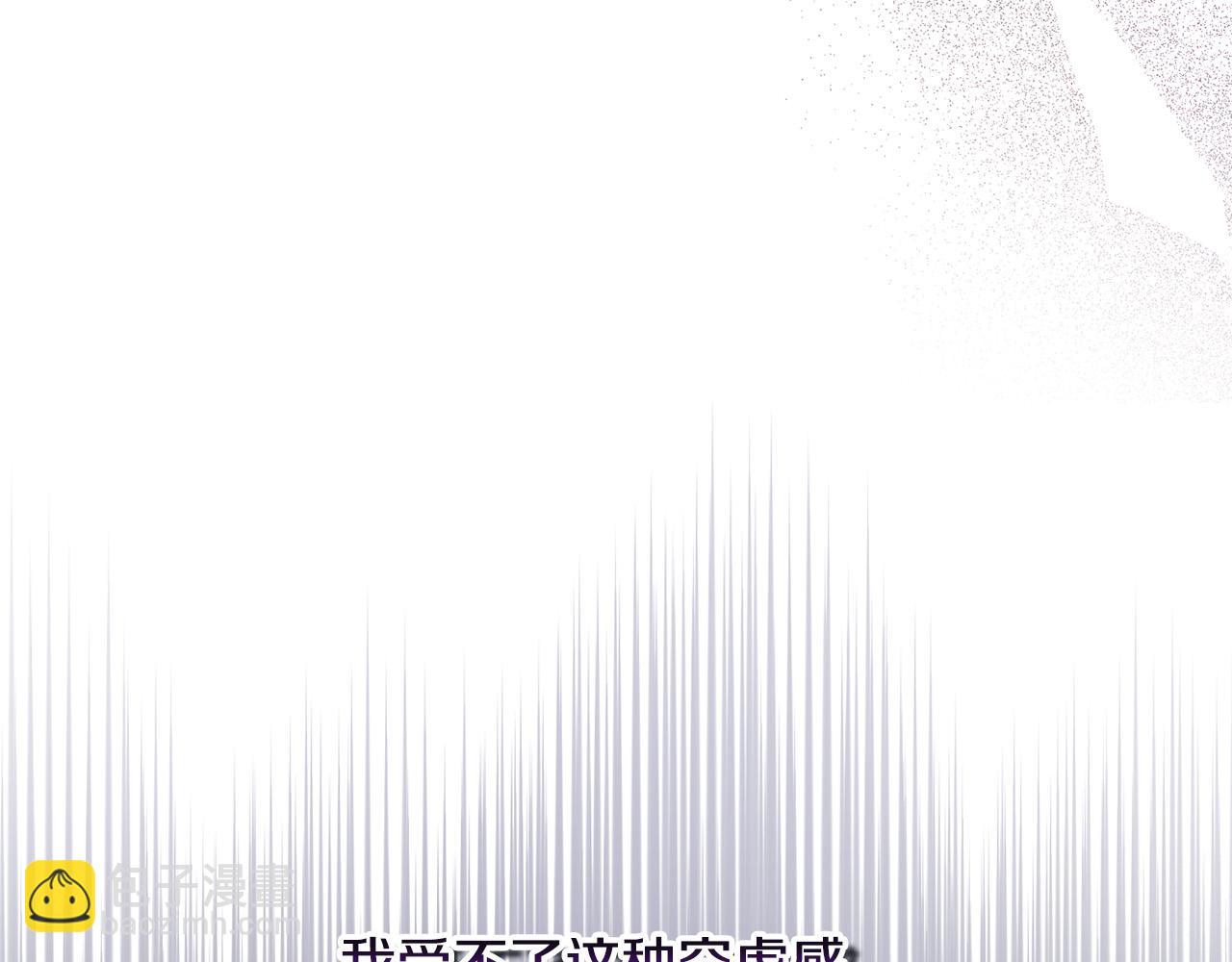 《陛下，别对我动心》第78话 赶走情敌 第15页