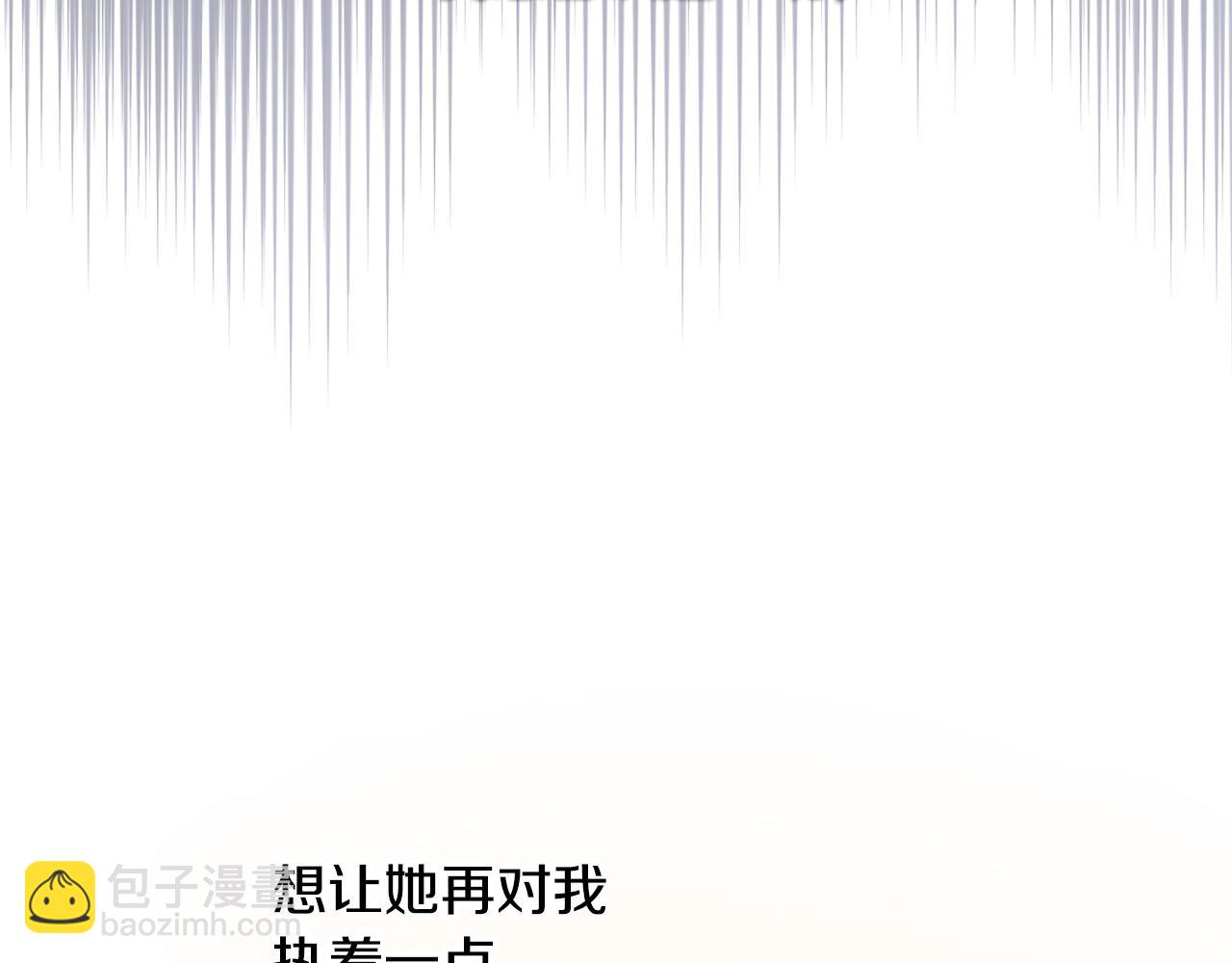 《陛下，别对我动心》第78话 赶走情敌 第18页