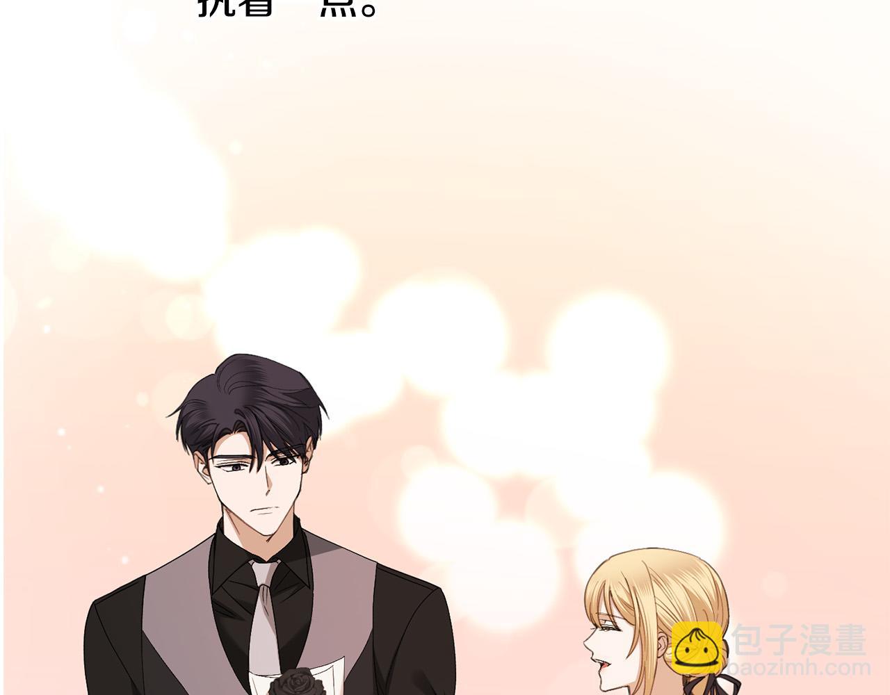 《陛下，别对我动心》第78话 赶走情敌 第19页