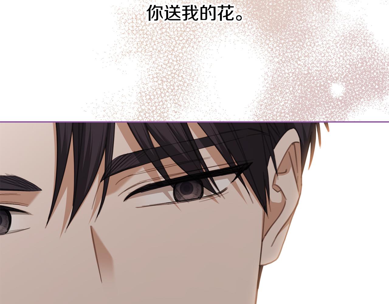 《陛下，别对我动心》第78话 赶走情敌 第22页