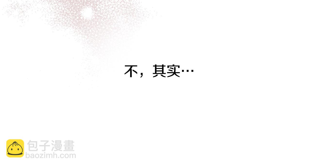 《陛下，别对我动心》第78话 赶走情敌 第24页