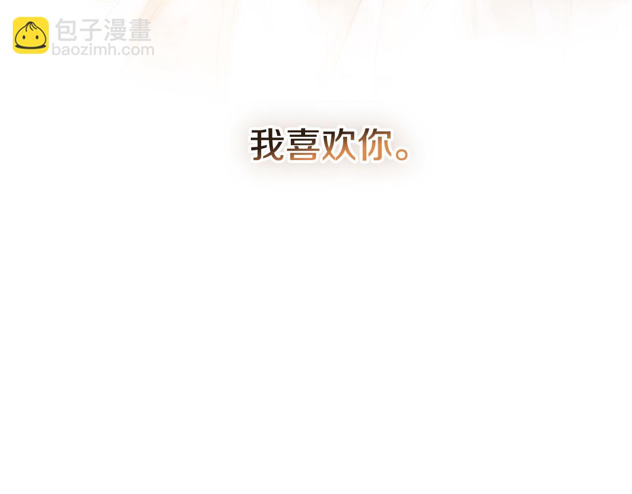 《陛下，别对我动心》第78话 赶走情敌 第28页