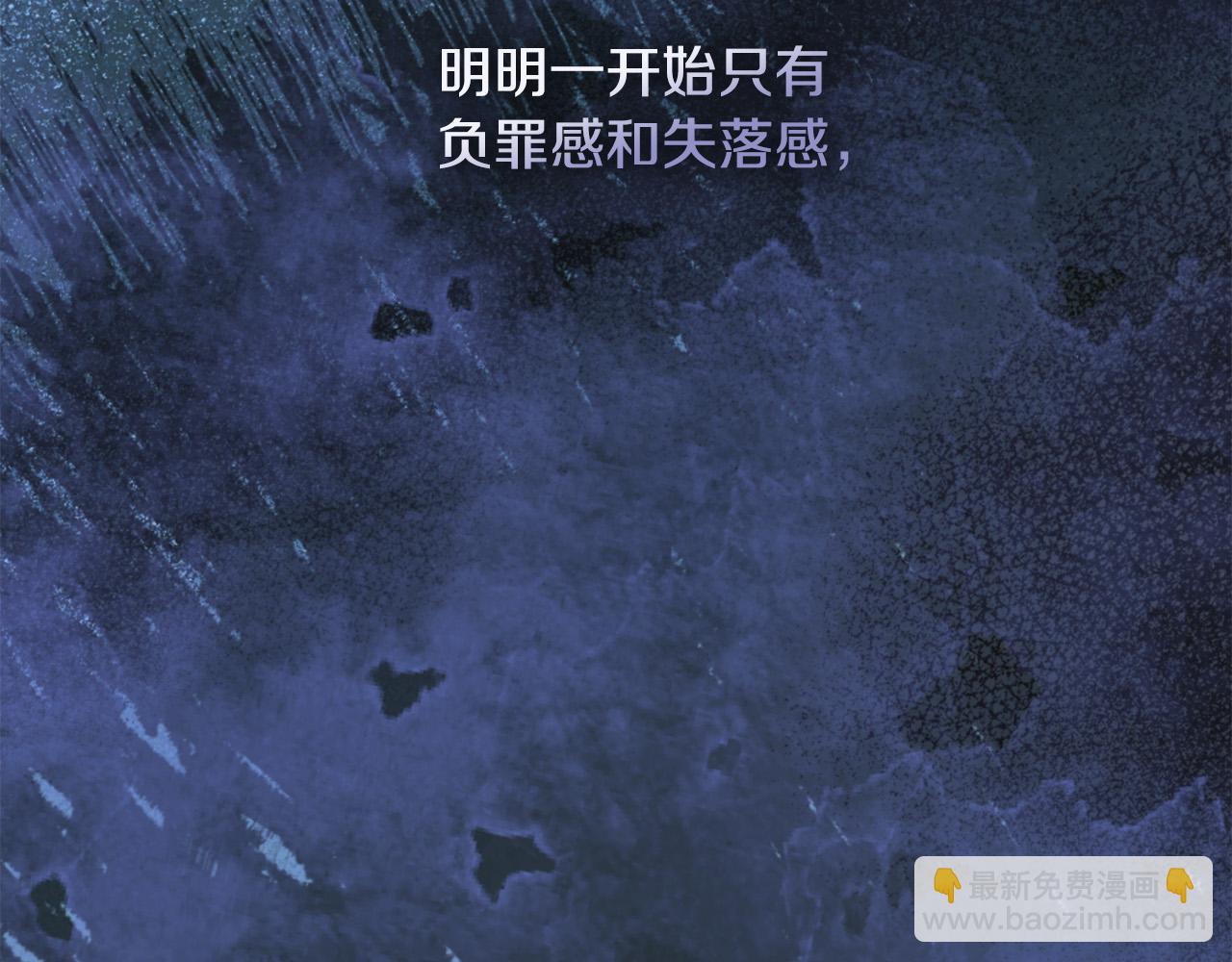 《陛下，别对我动心》第78话 赶走情敌 第2页