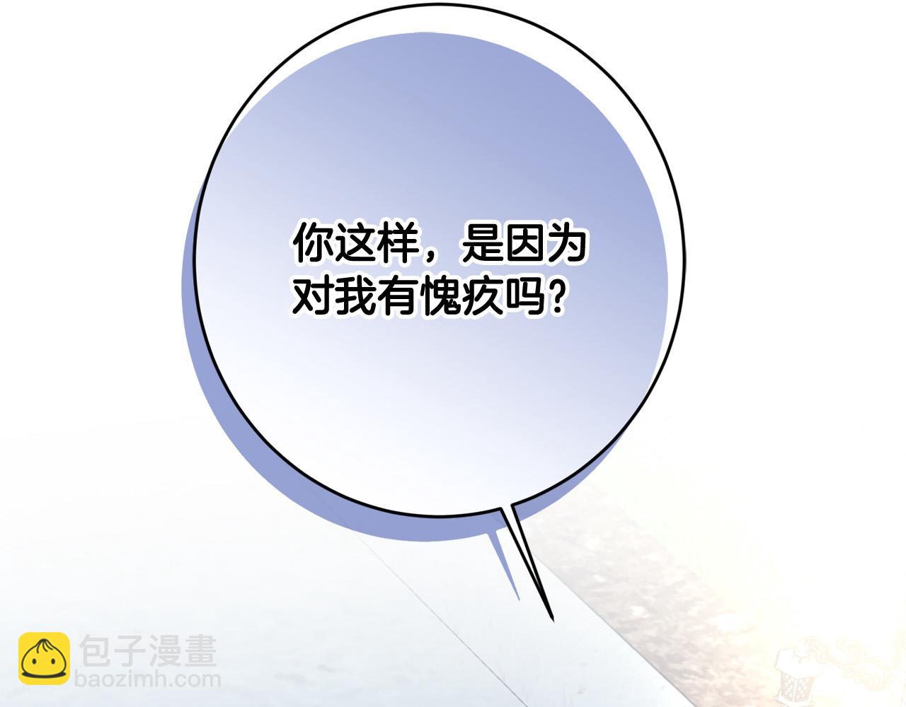 《陛下，别对我动心》第78话 赶走情敌 第36页