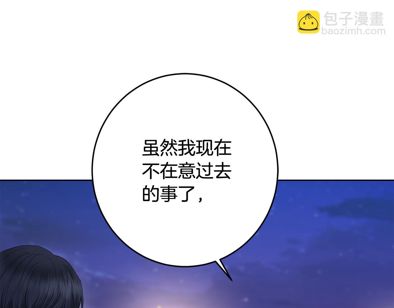 《陛下，别对我动心》第78话 赶走情敌 第39页