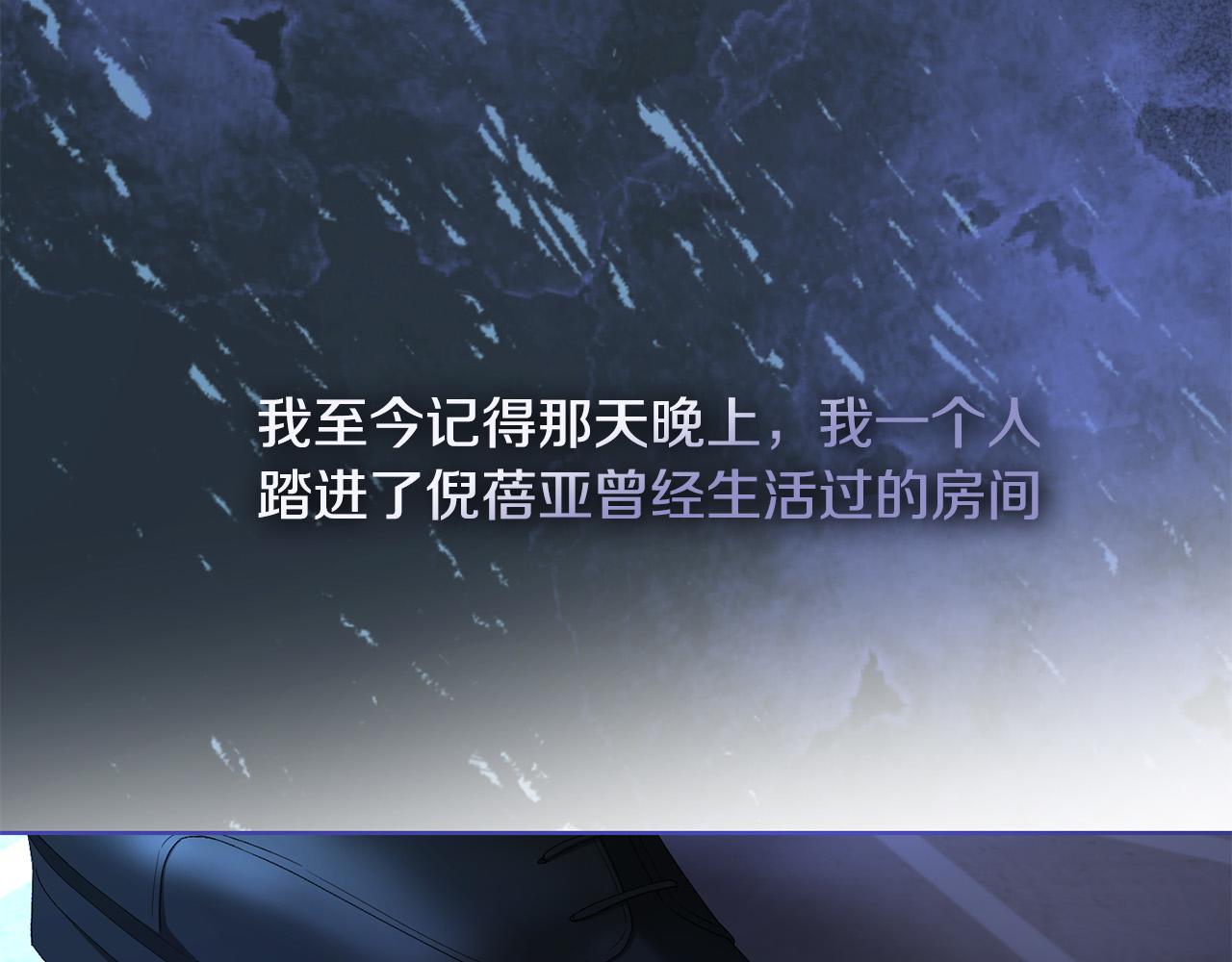 《陛下，别对我动心》第78话 赶走情敌 第3页