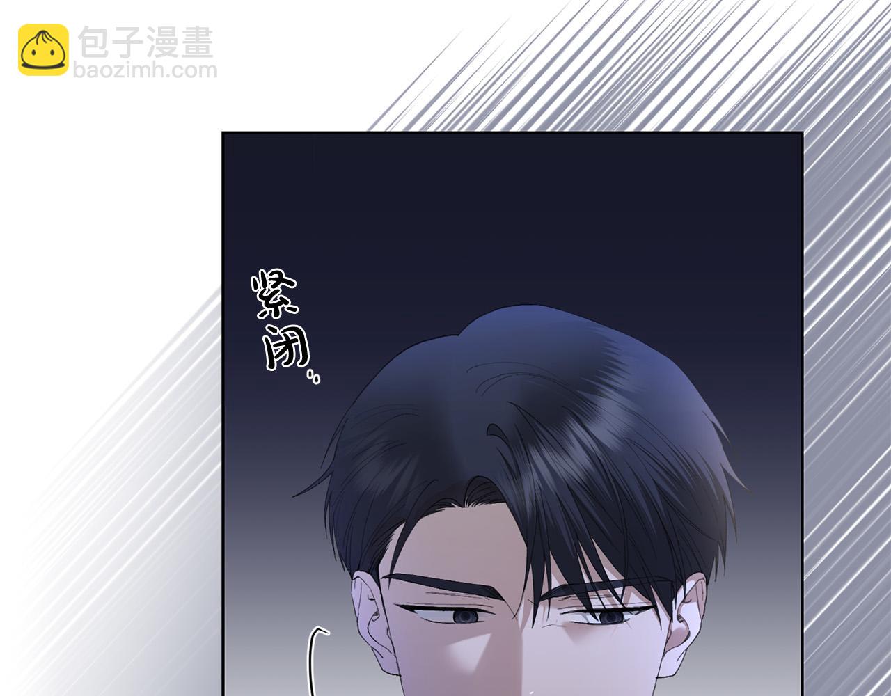 《陛下，别对我动心》第78话 赶走情敌 第44页