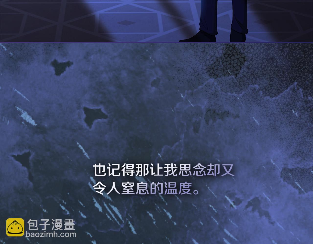 《陛下，别对我动心》第78话 赶走情敌 第7页