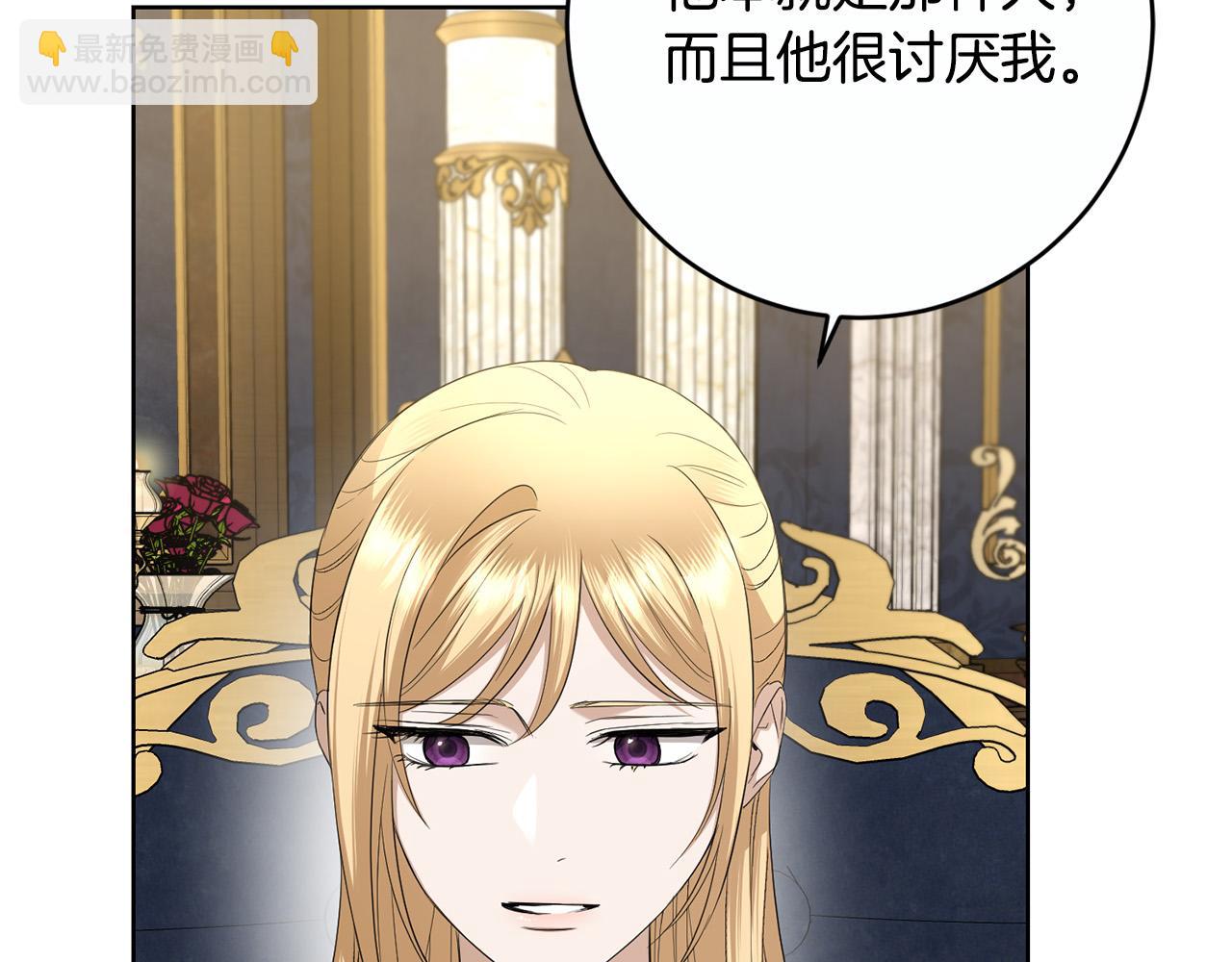 《陛下，别对我动心》第81话 帅气使臣 第11页