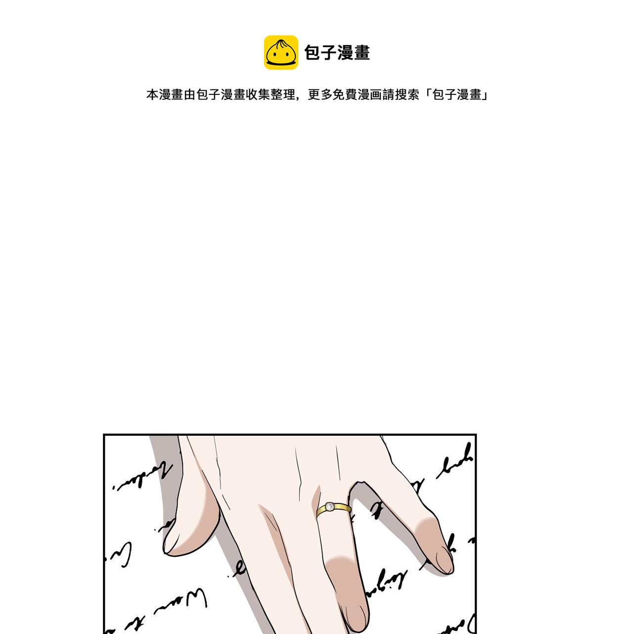 《陛下，别对我动心》第81话 帅气使臣 第1页