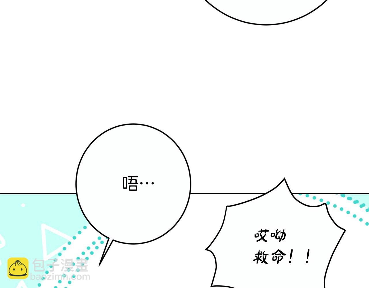 《陛下，别对我动心》第81话 帅气使臣 第21页
