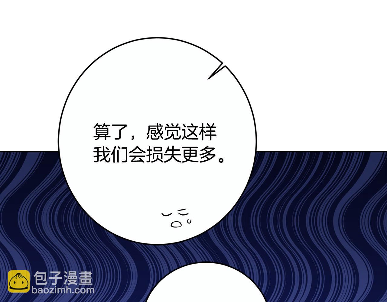 《陛下，别对我动心》第81话 帅气使臣 第24页