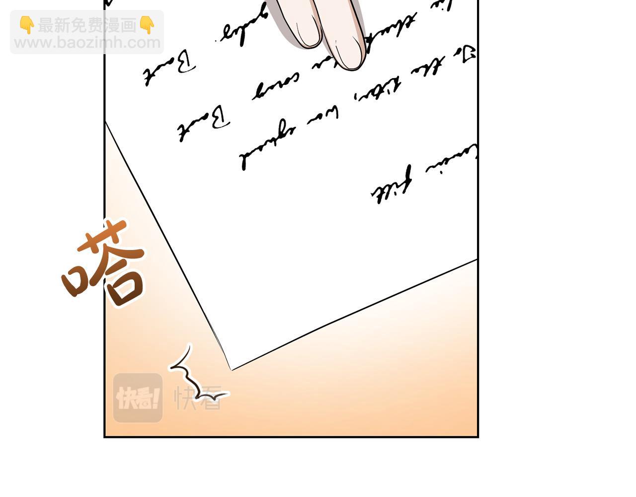 《陛下，别对我动心》第81话 帅气使臣 第2页
