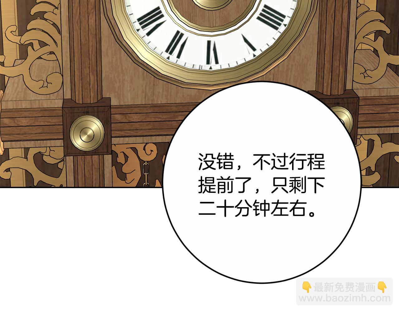 《陛下，别对我动心》第81话 帅气使臣 第48页