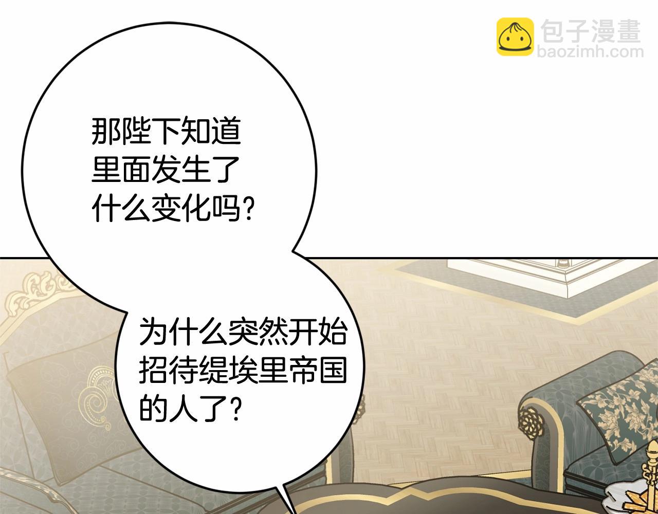 《陛下，别对我动心》第83话 是我的！ 第24页