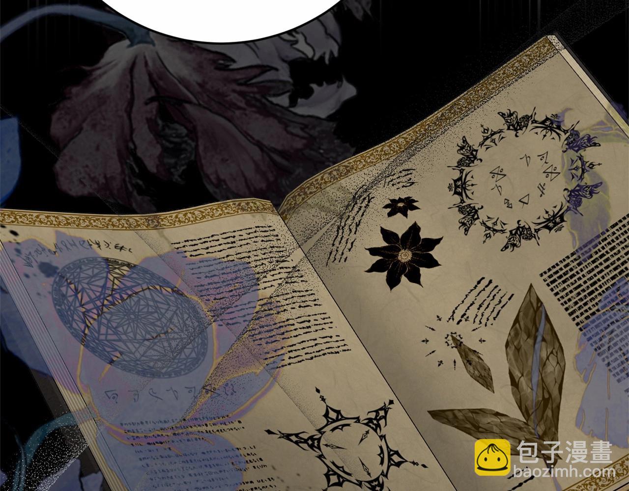 《陛下，别对我动心》第83话 是我的！ 第7页