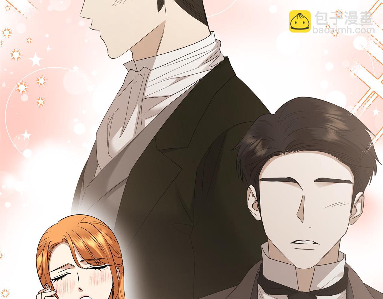 《陛下，别对我动心》第82话 她喜欢巴尔？ 第42页